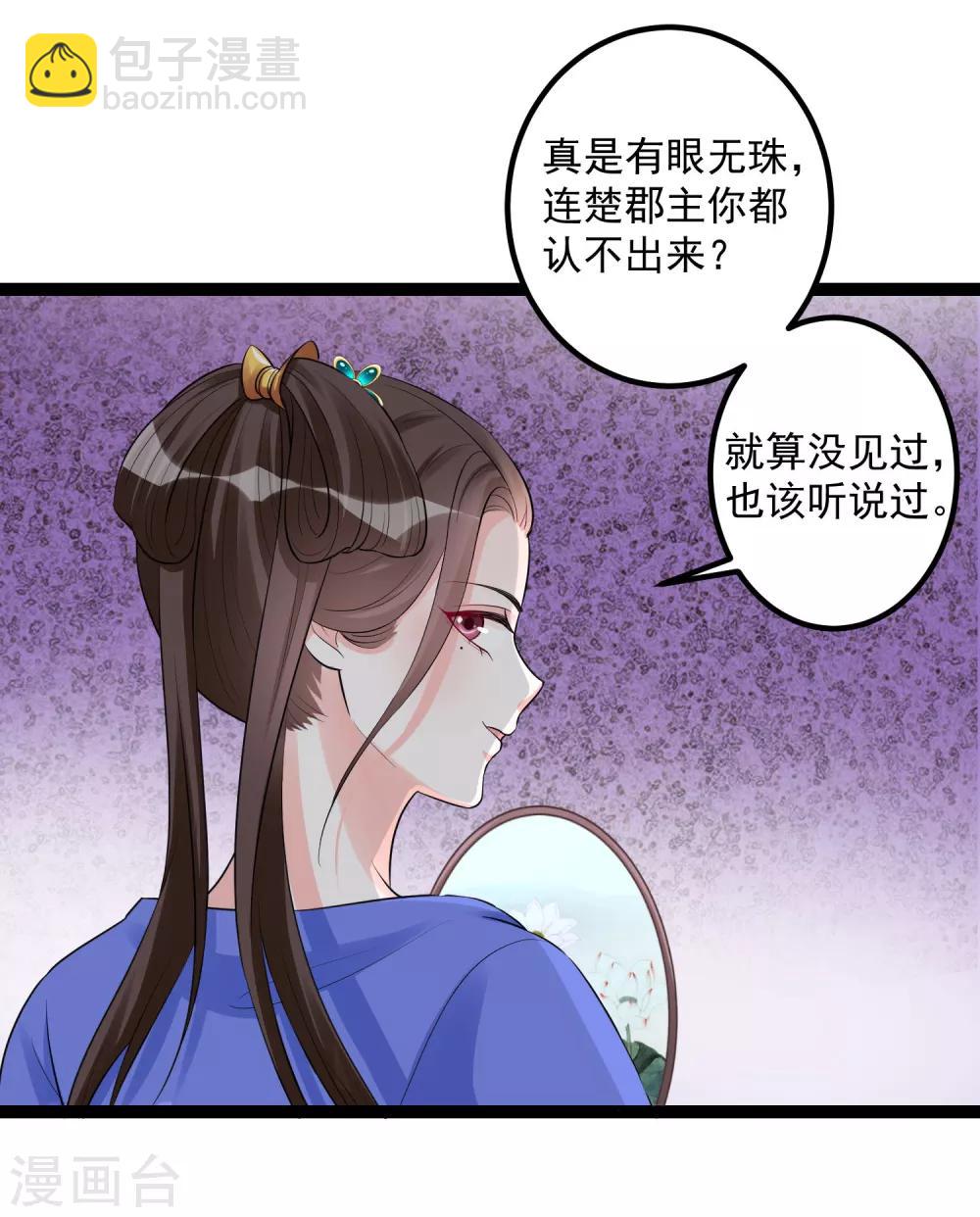 第36话 针锋相对12