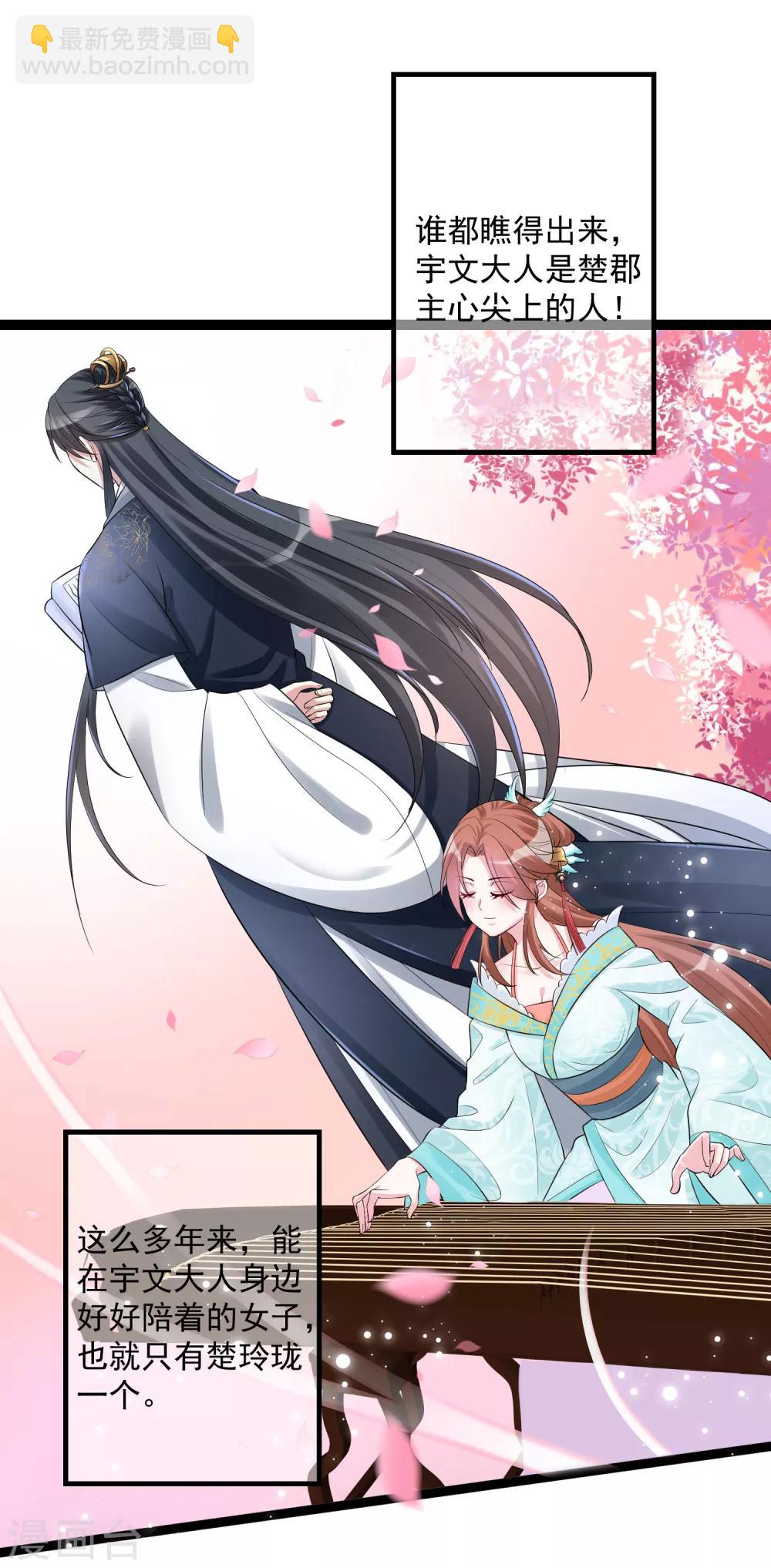 第36话 针锋相对18