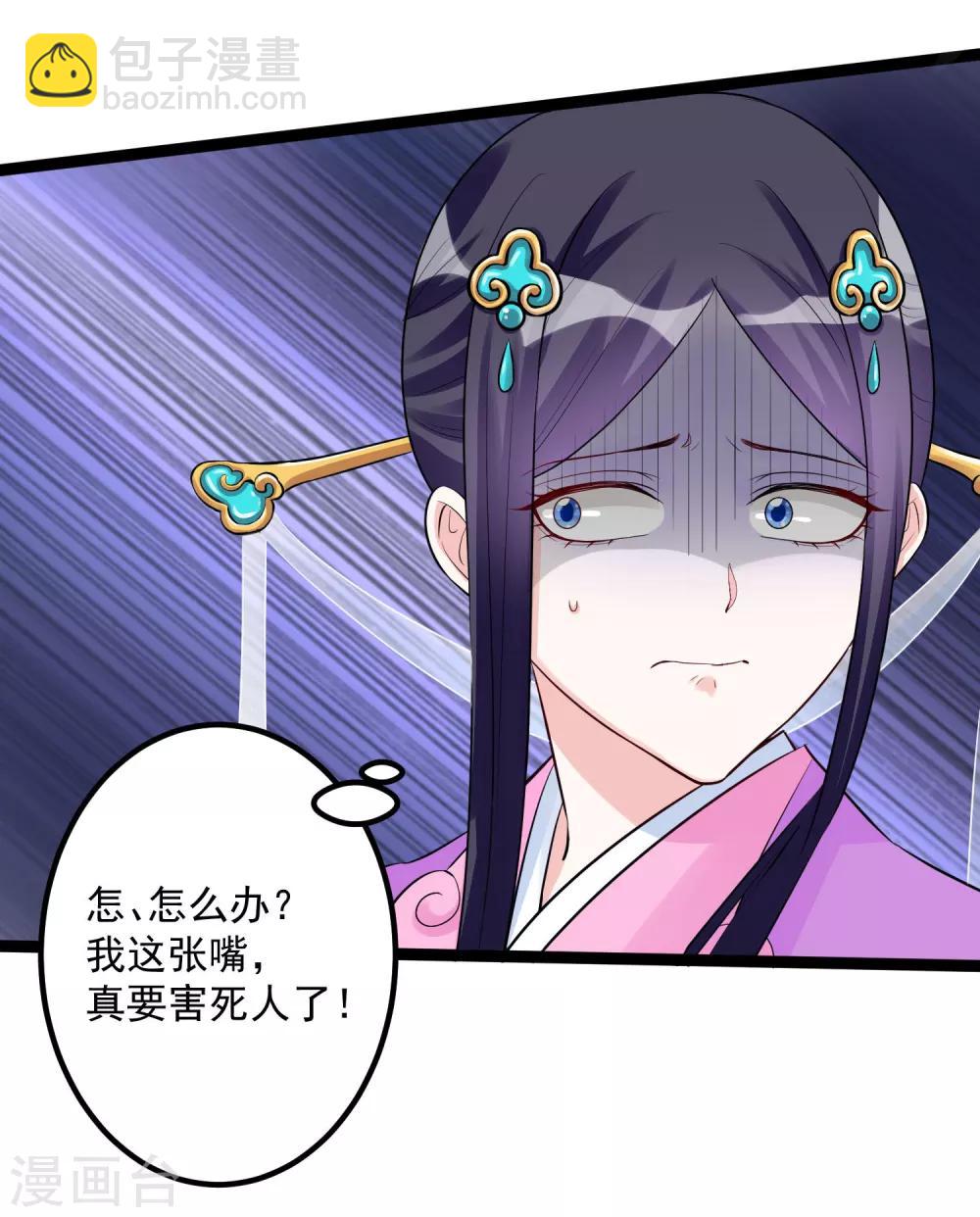 第36话 针锋相对19