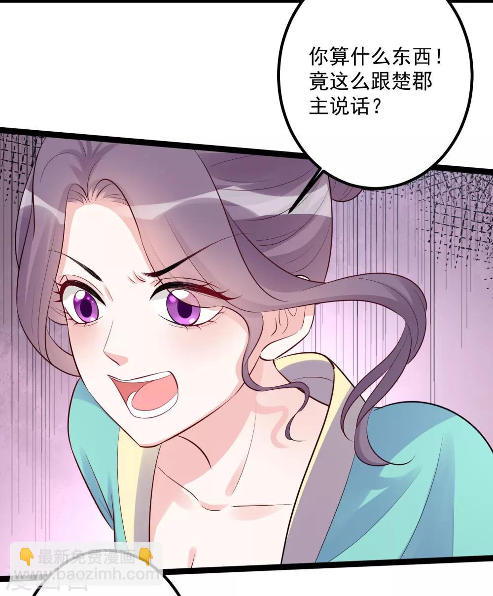 第36话 针锋相对26