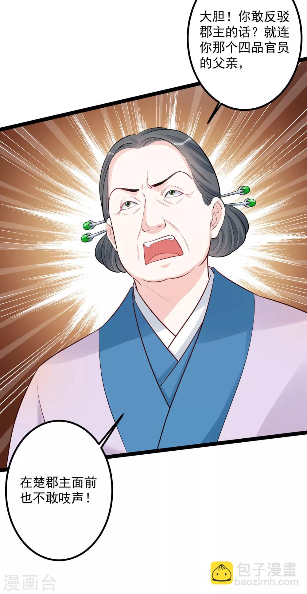 第36话 针锋相对29