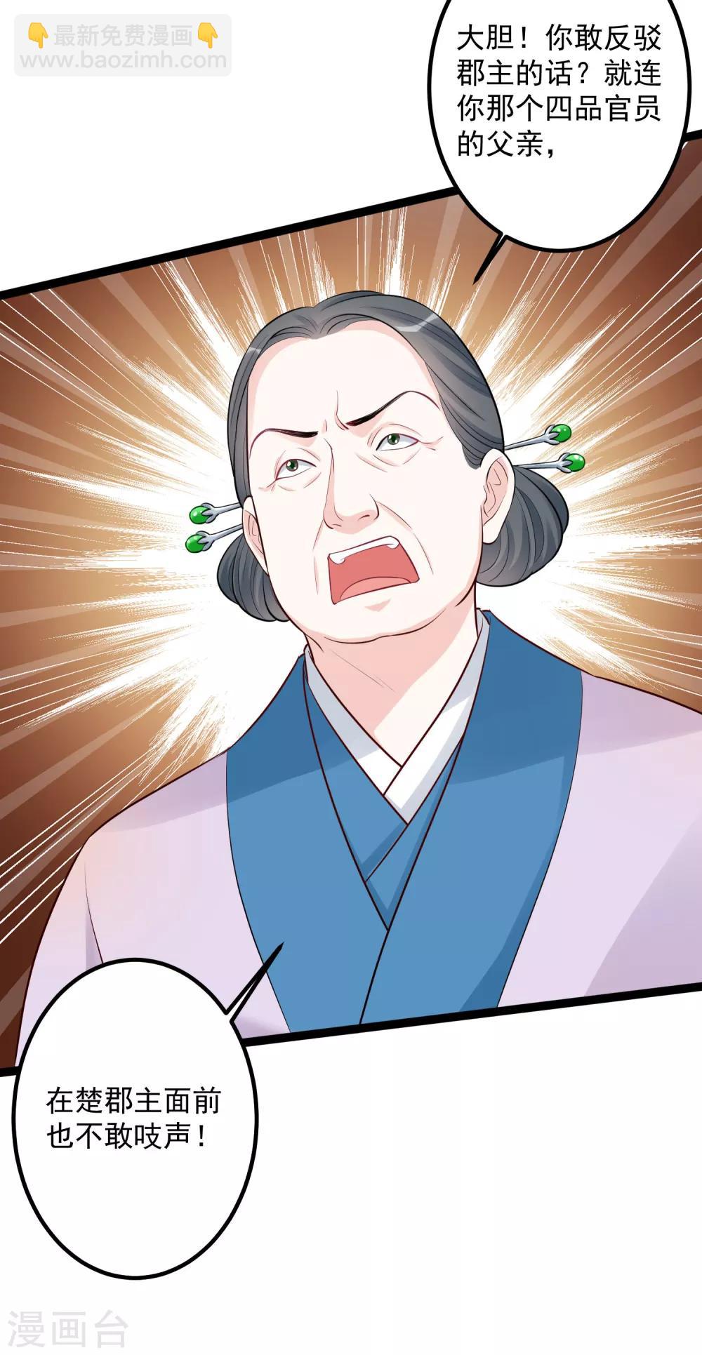 第36话 针锋相对30
