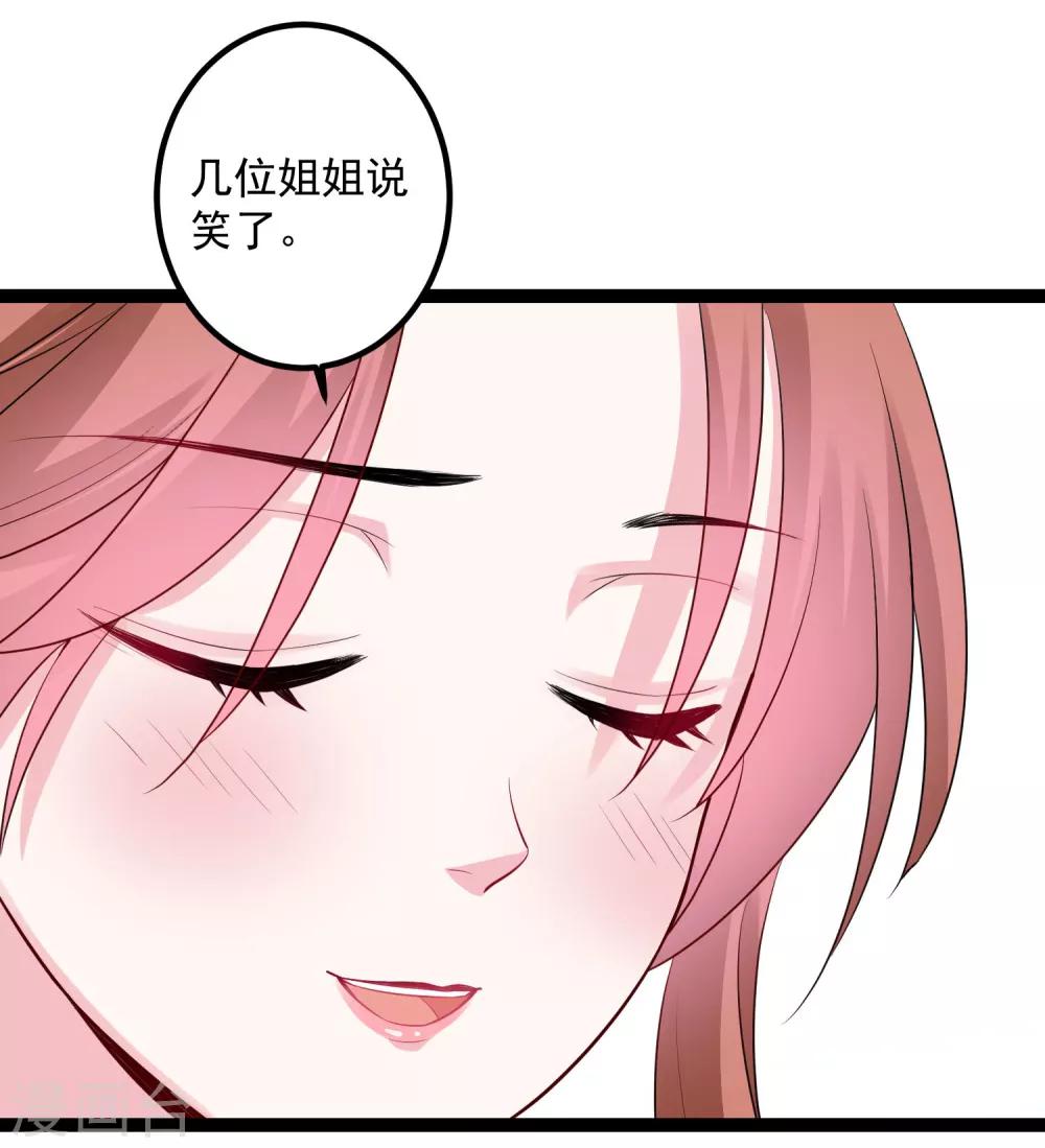 第36话 针锋相对4