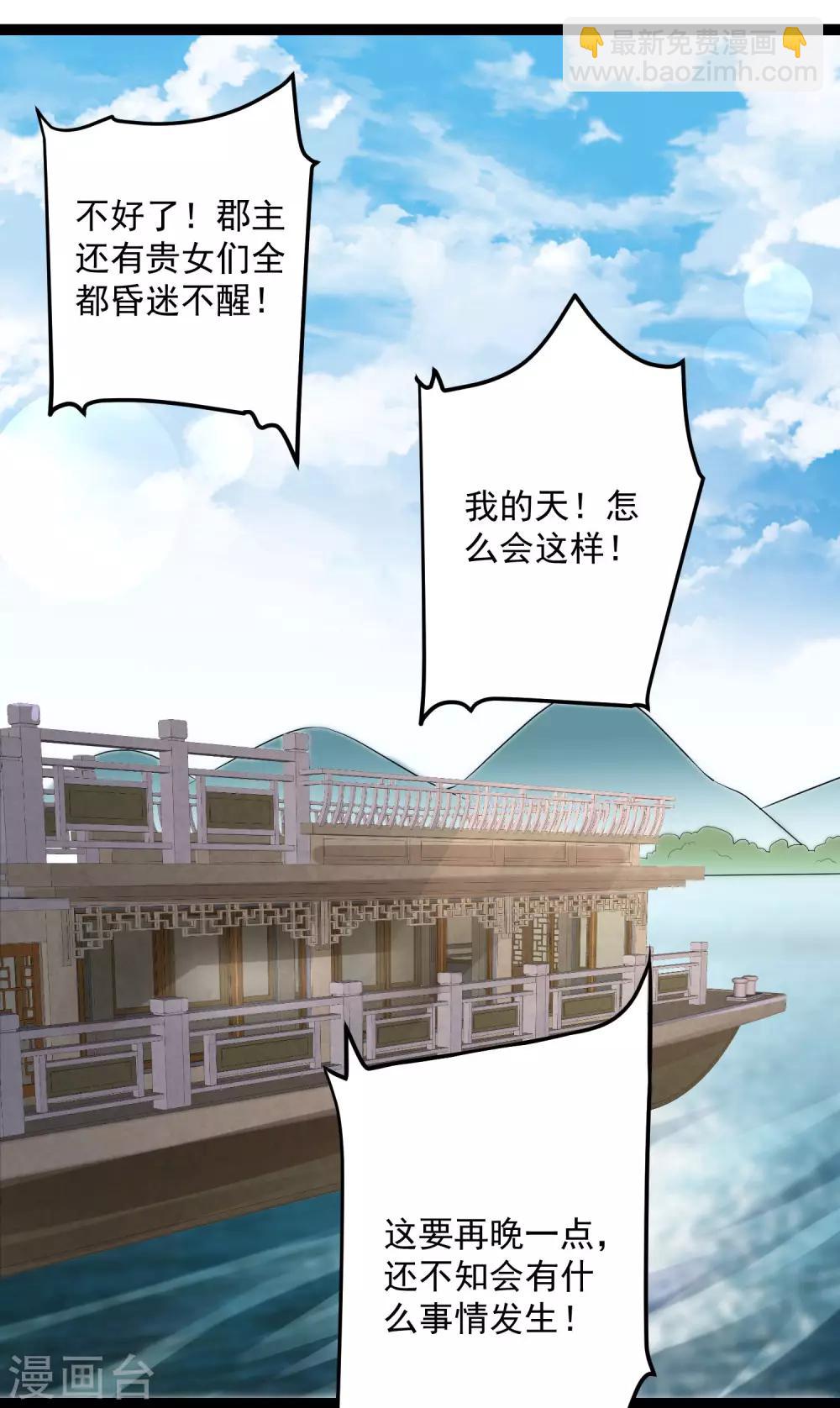 第38话 护妻狂魔10