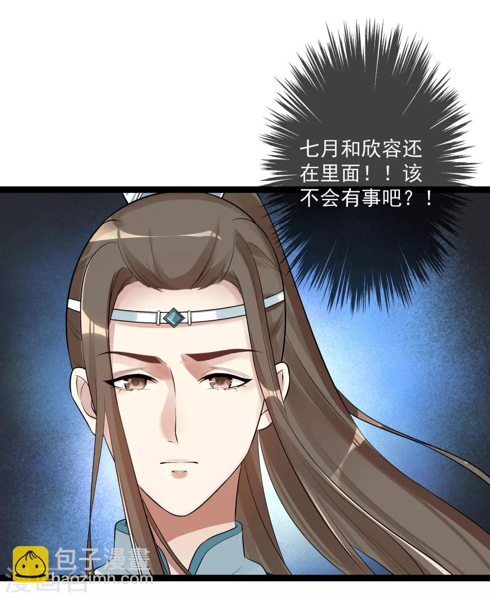 第38话 护妻狂魔12