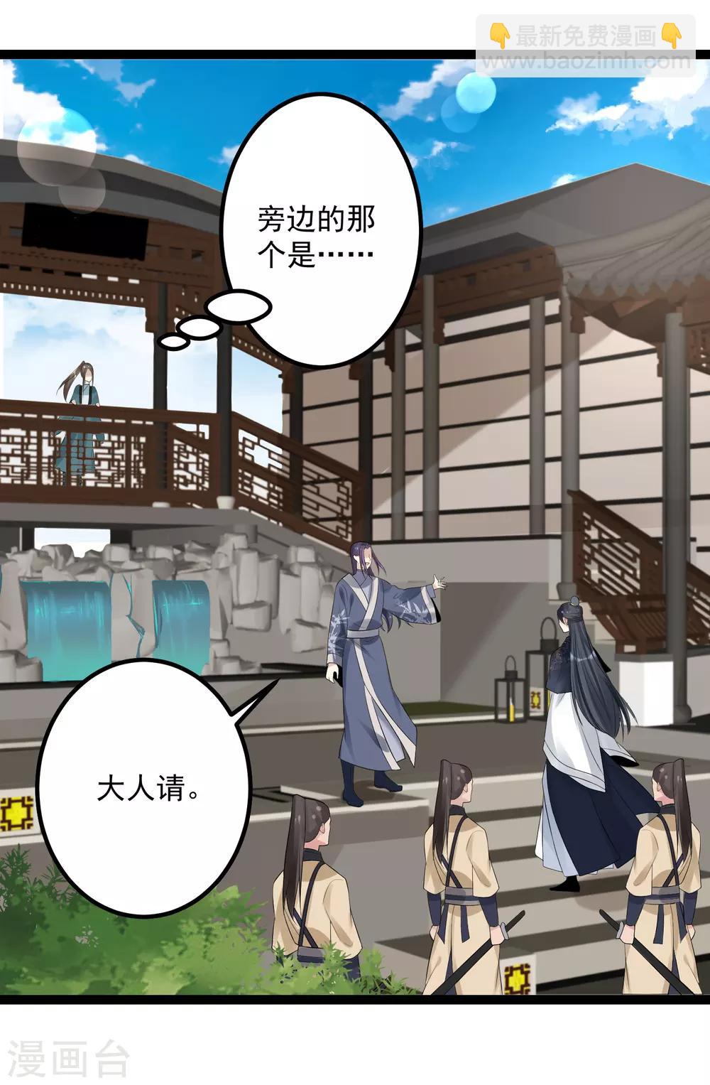第38话 护妻狂魔14