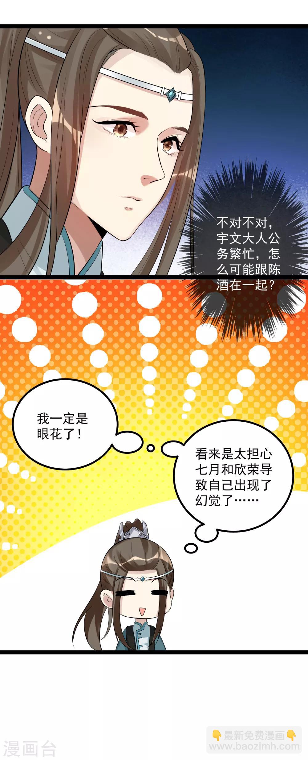 第38话 护妻狂魔16