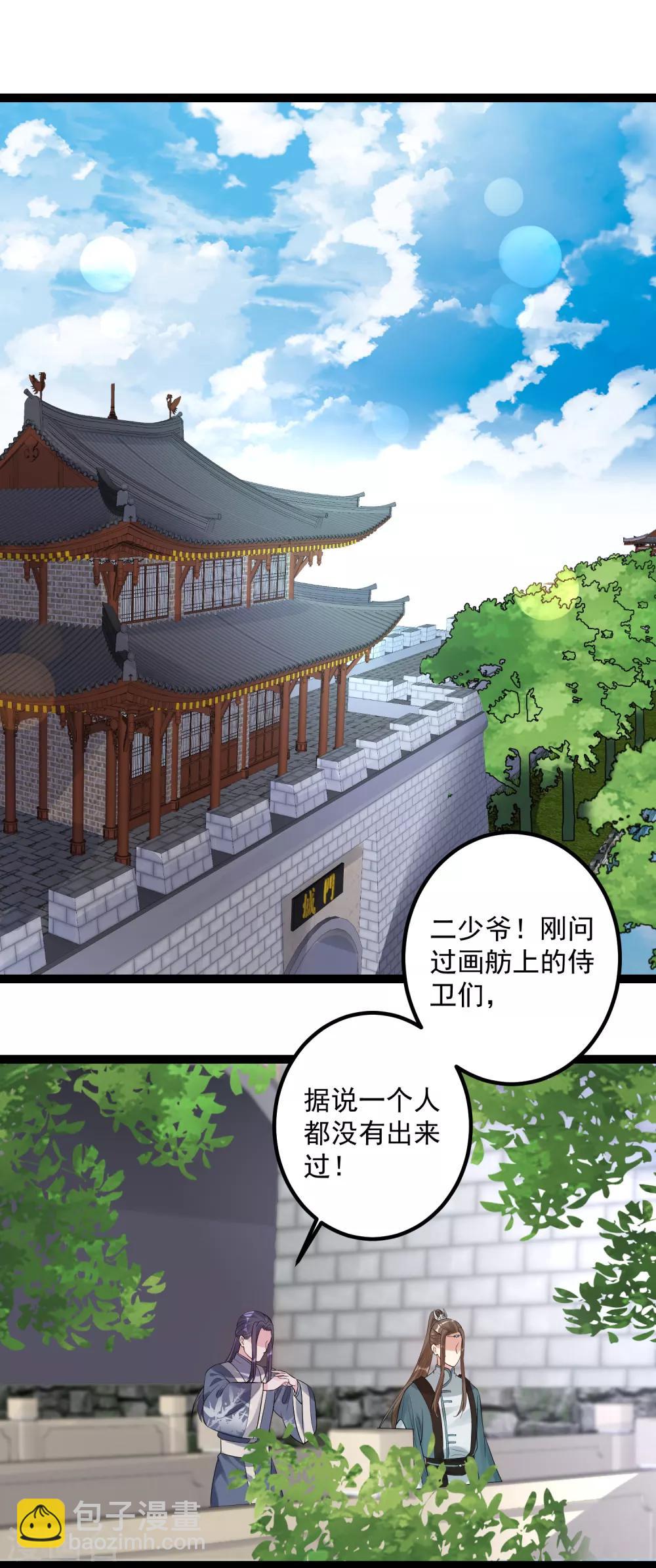 第38话 护妻狂魔2