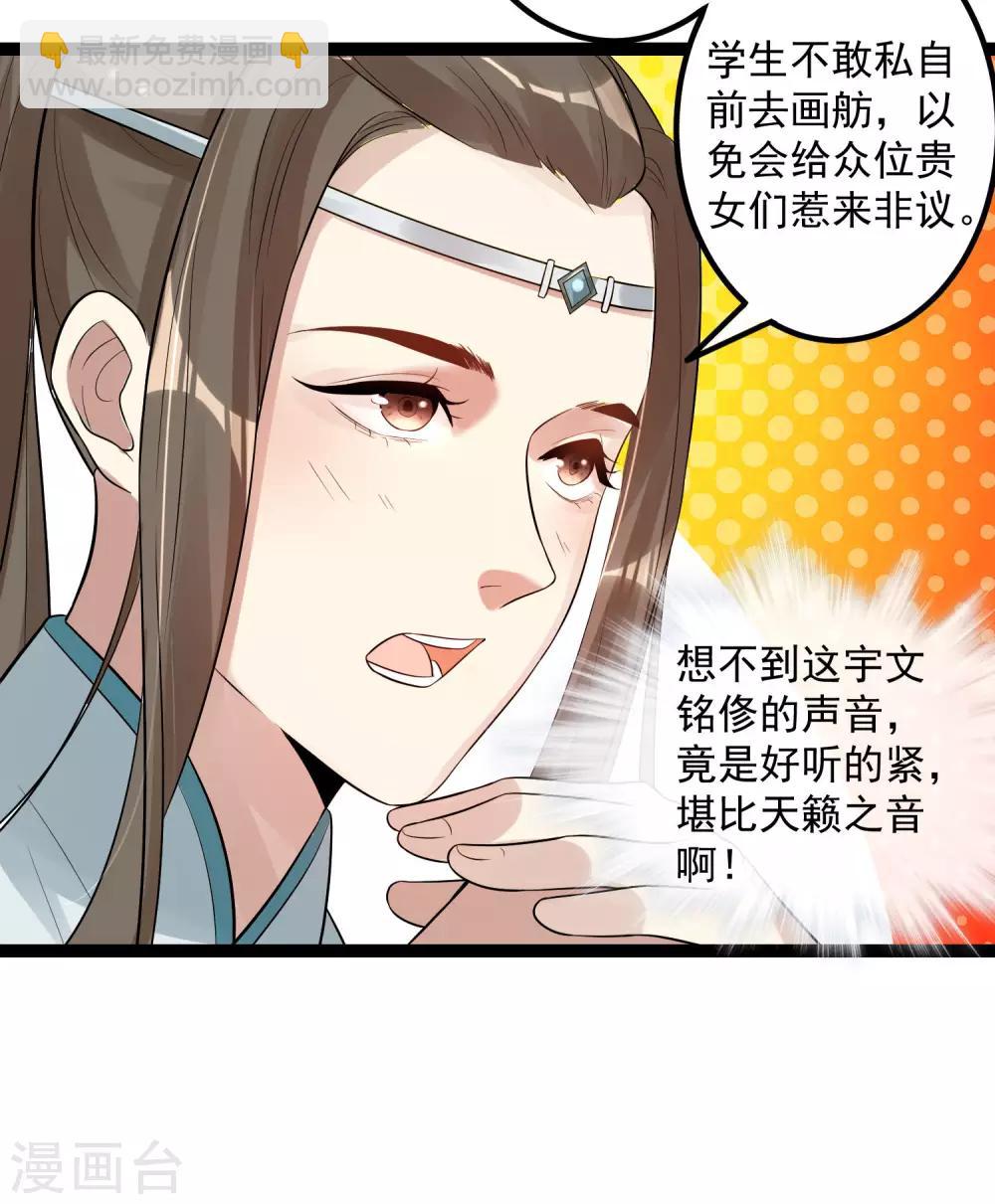 第38话 护妻狂魔21