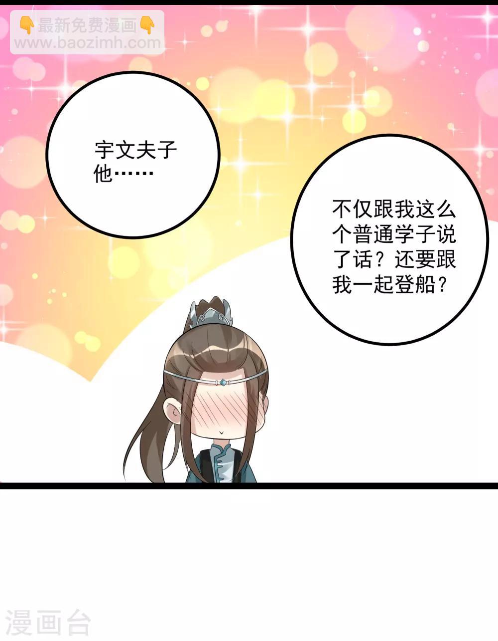 第38话 护妻狂魔23