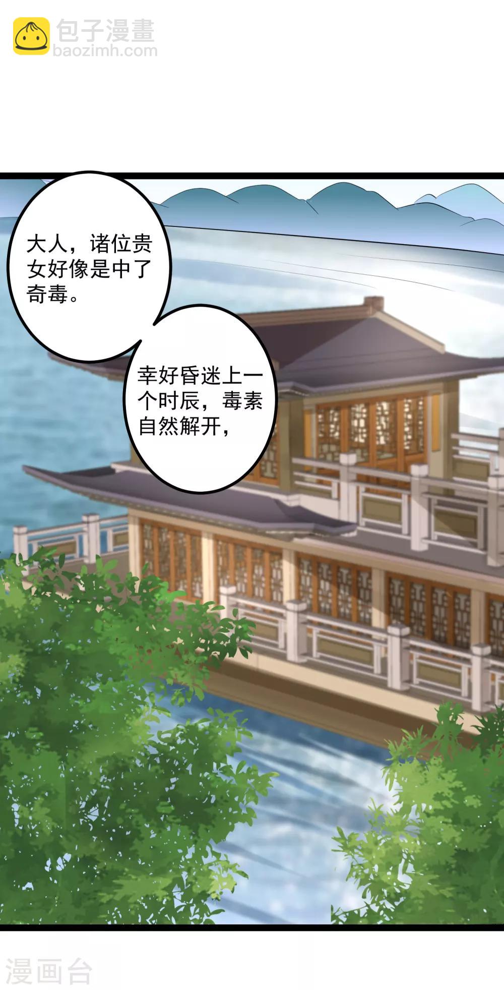 第38话 护妻狂魔24