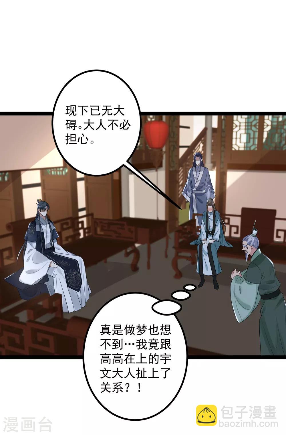 第38话 护妻狂魔25