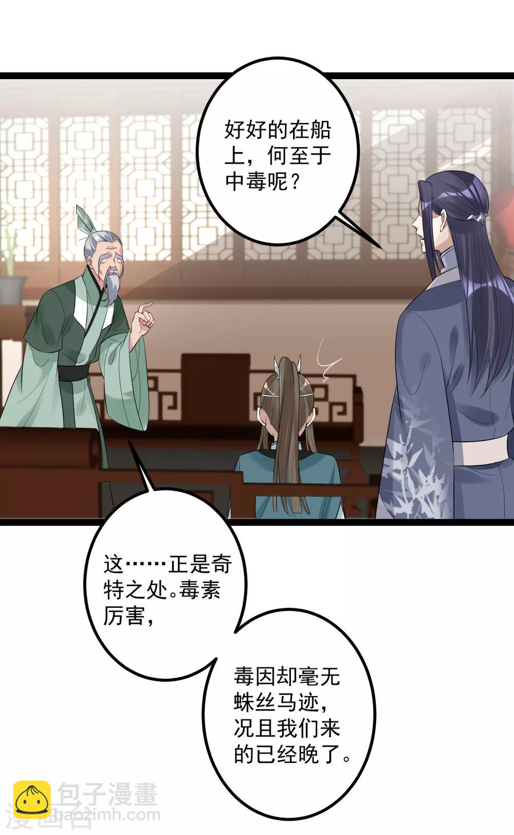 第38话 护妻狂魔26