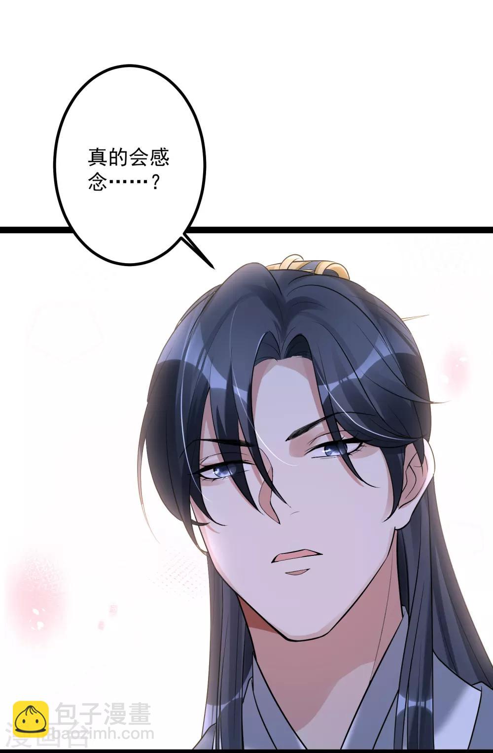 第38话 护妻狂魔28