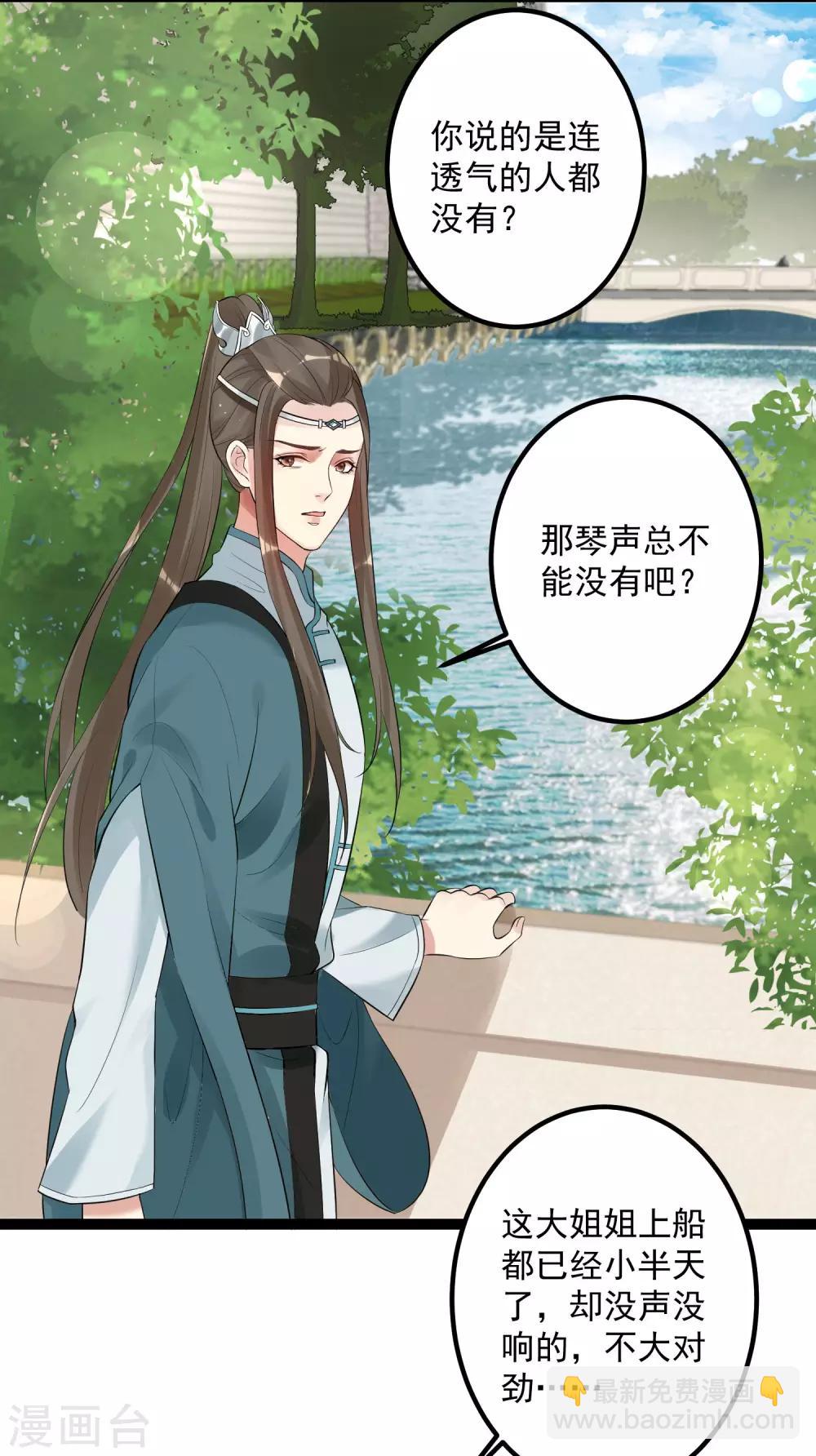 第38话 护妻狂魔3