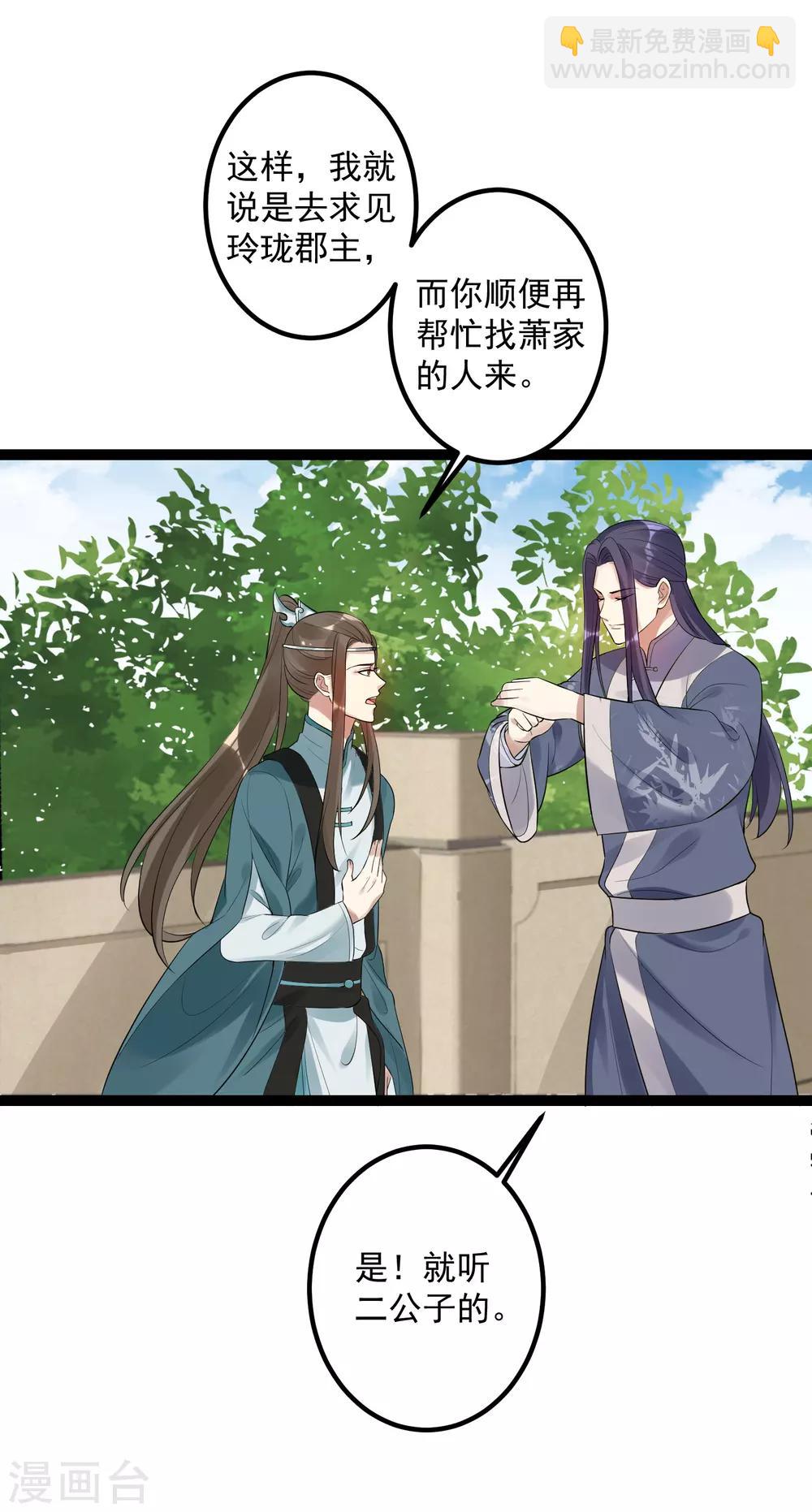 第38话 护妻狂魔7