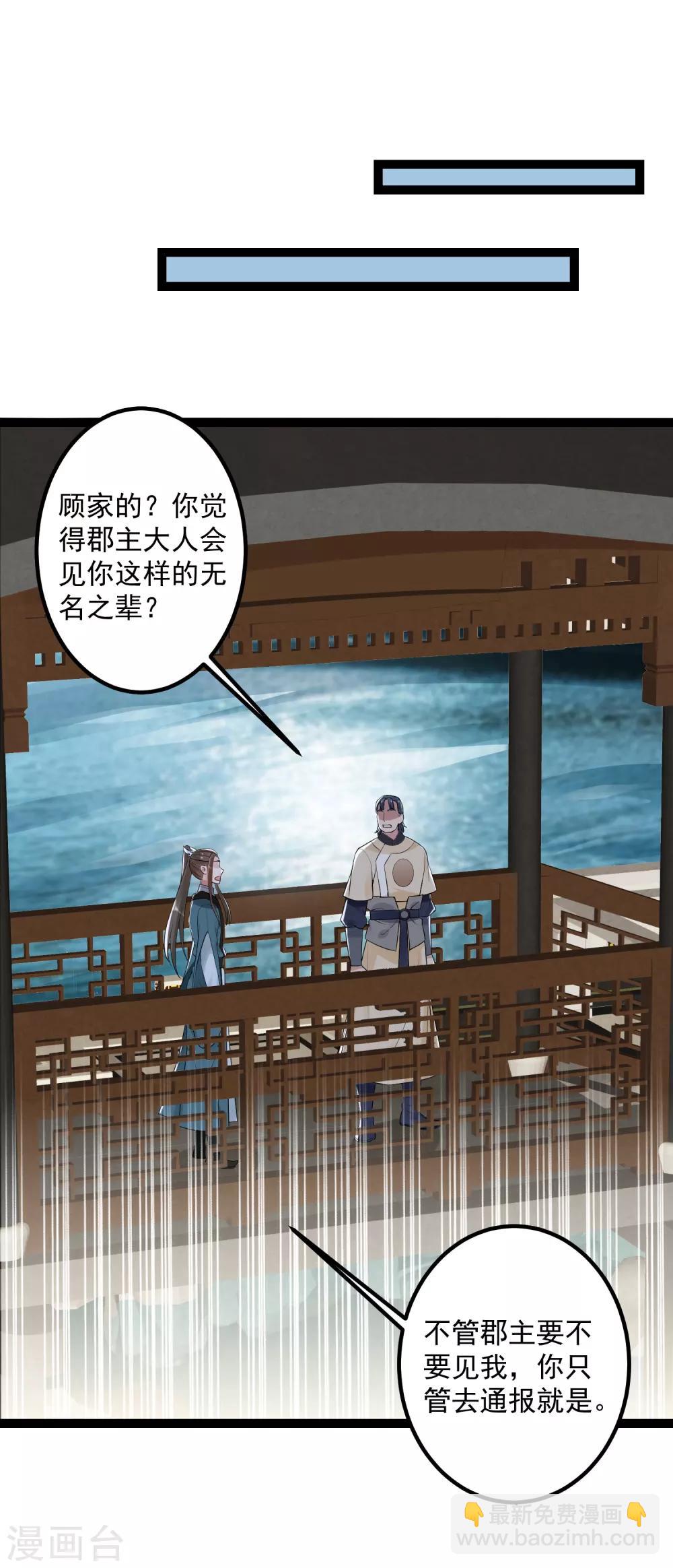 第38话 护妻狂魔8