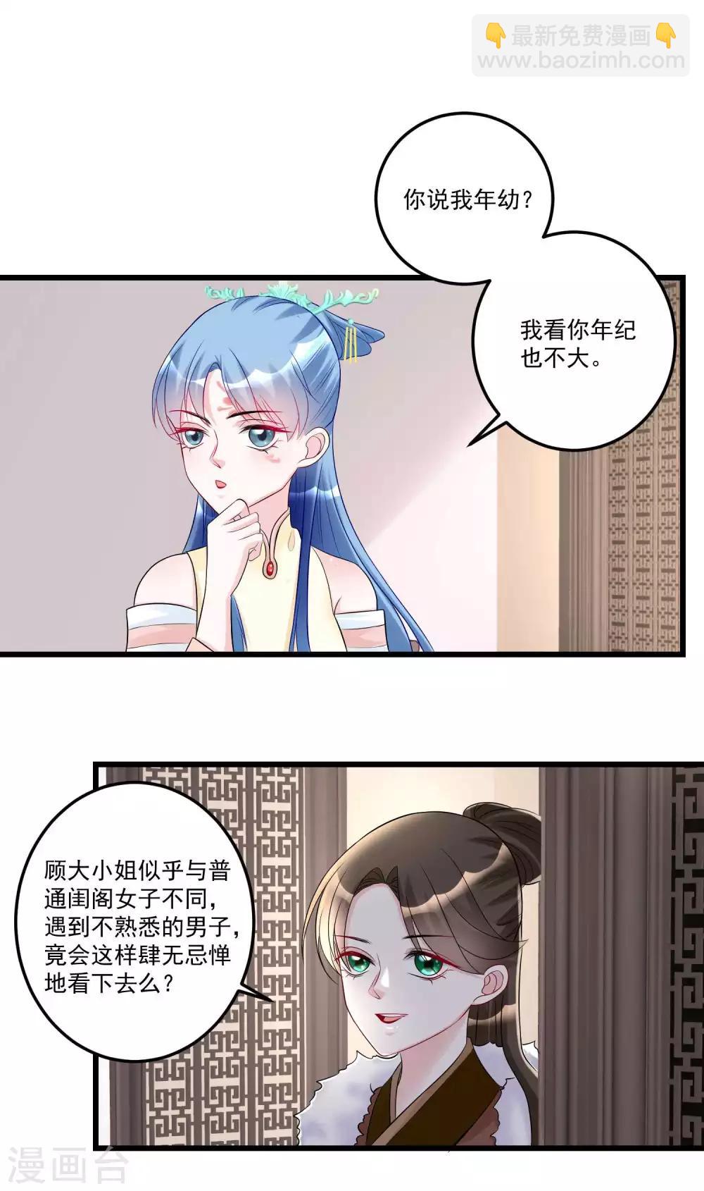 第65话 神鬼毒医1