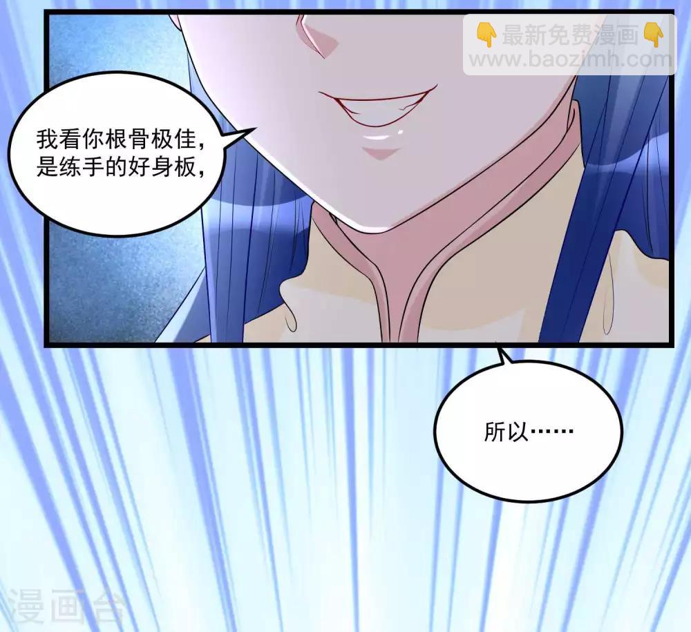 第65话 神鬼毒医10