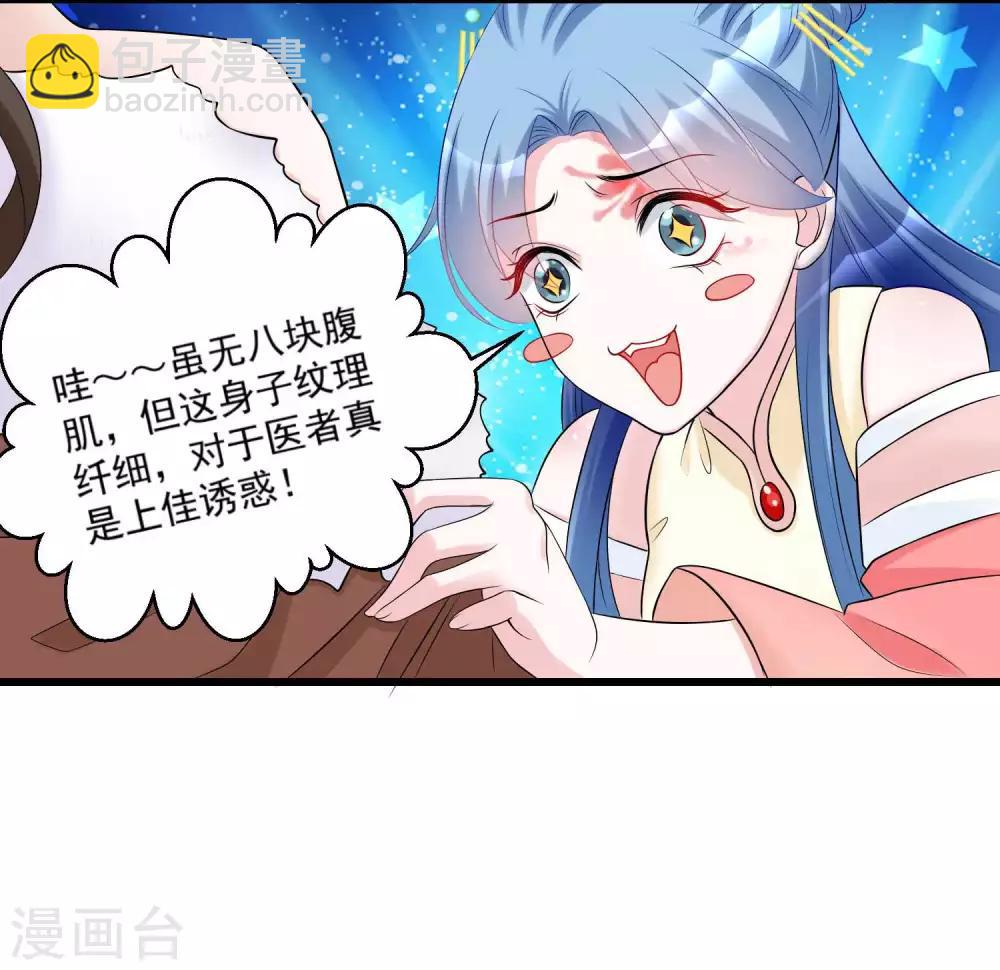 第65话 神鬼毒医12