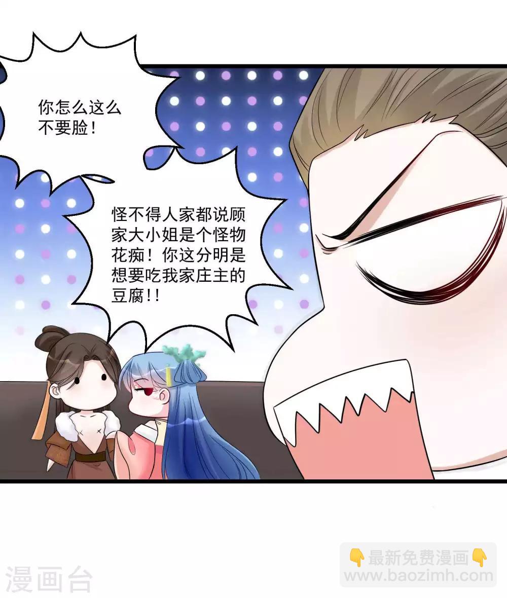 第65话 神鬼毒医14