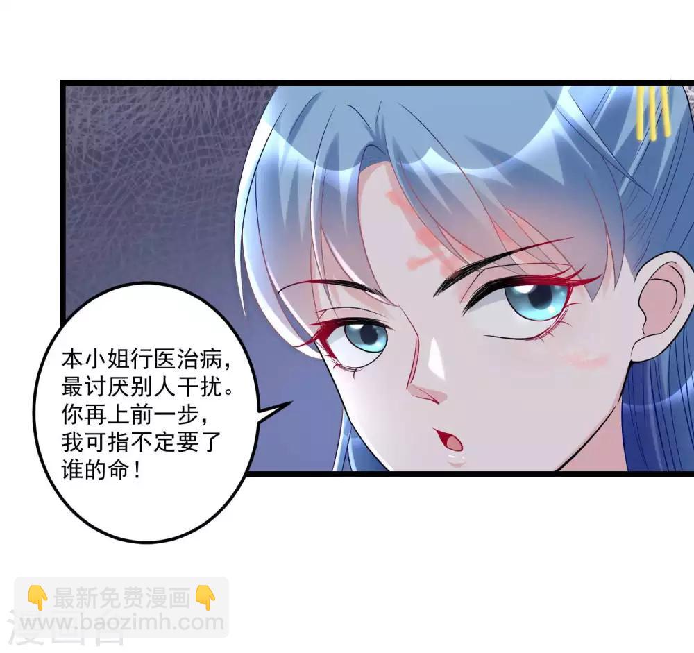 第65话 神鬼毒医17