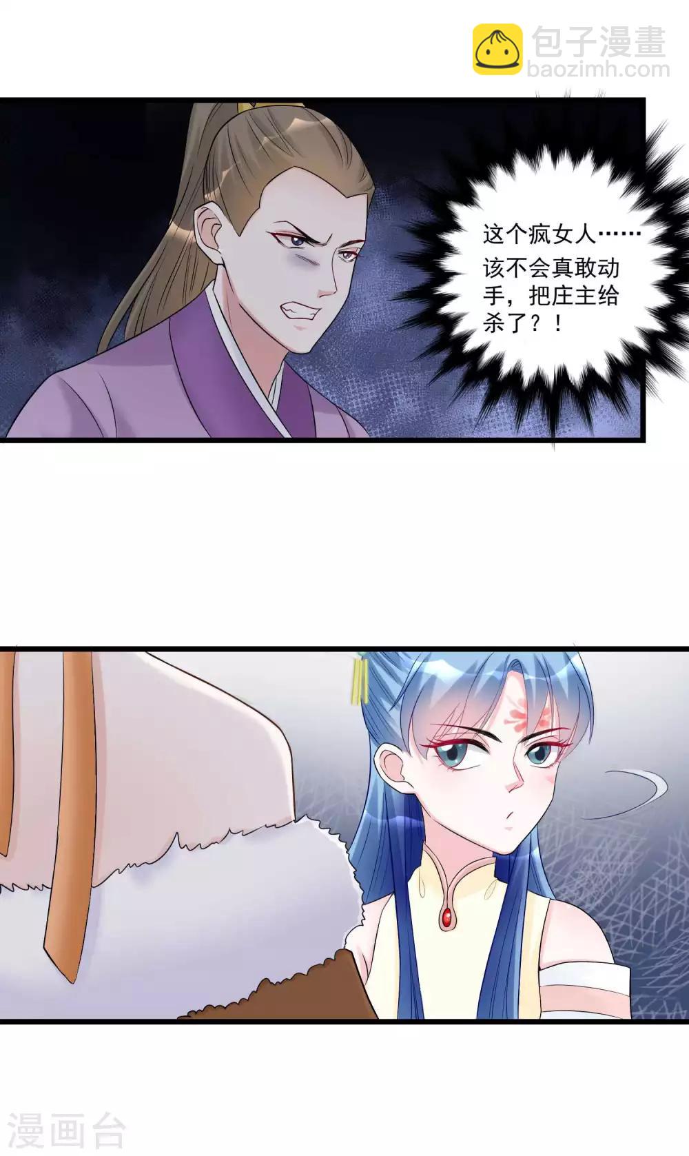 第65话 神鬼毒医18