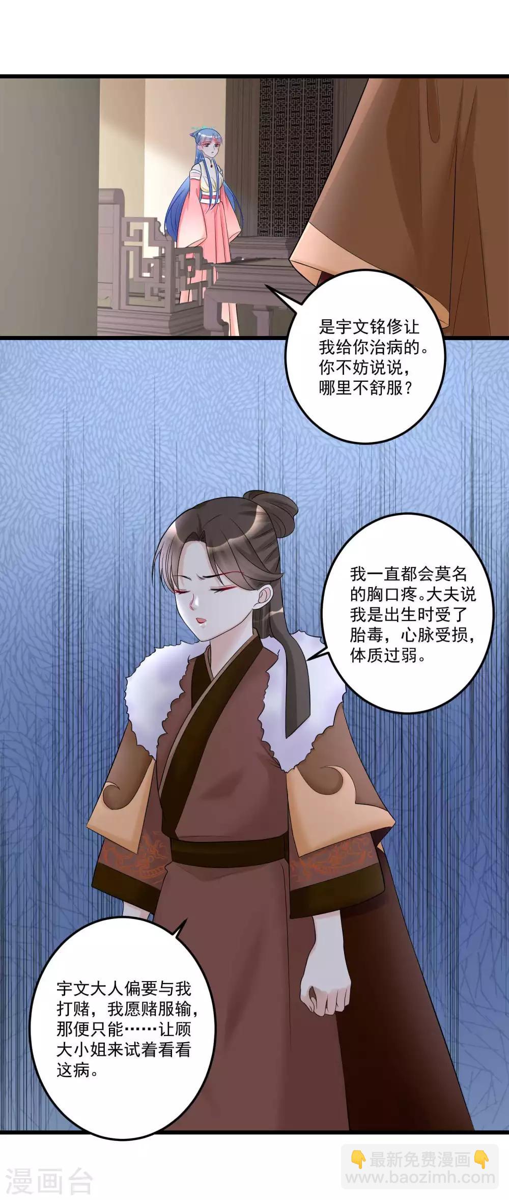 第65话 神鬼毒医2