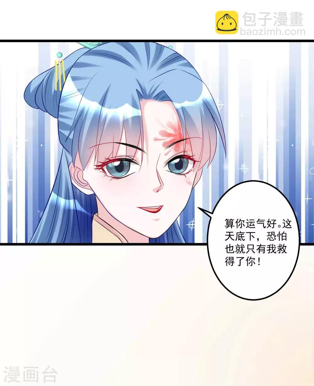 第65话 神鬼毒医3