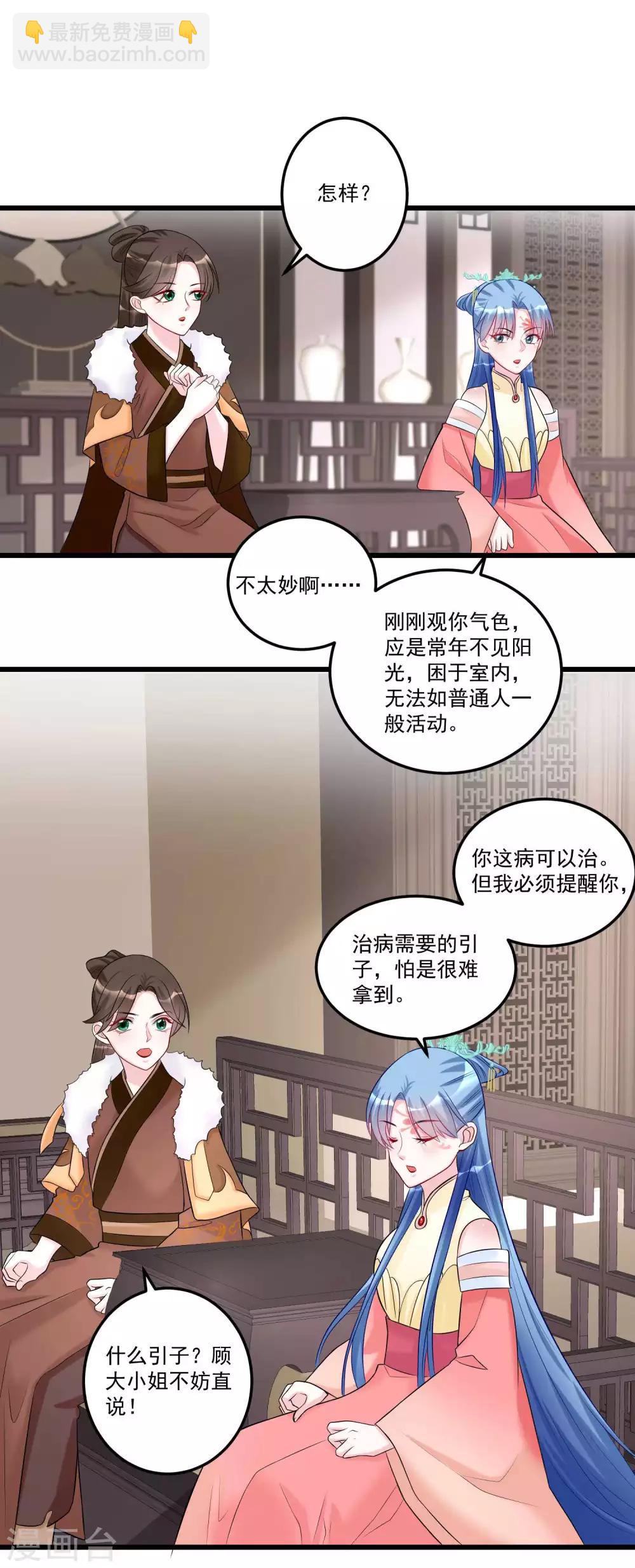 第65话 神鬼毒医5