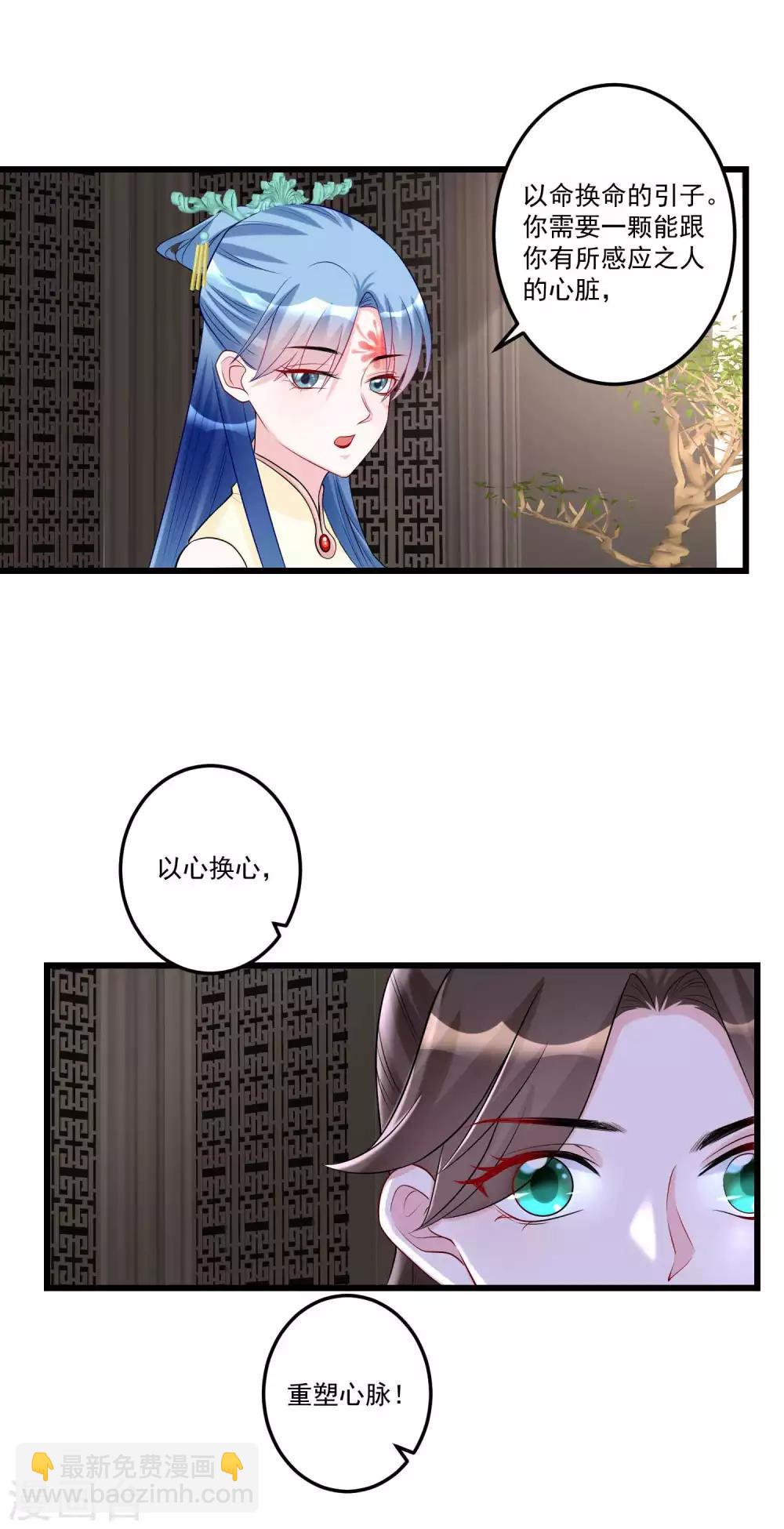 第65话 神鬼毒医6