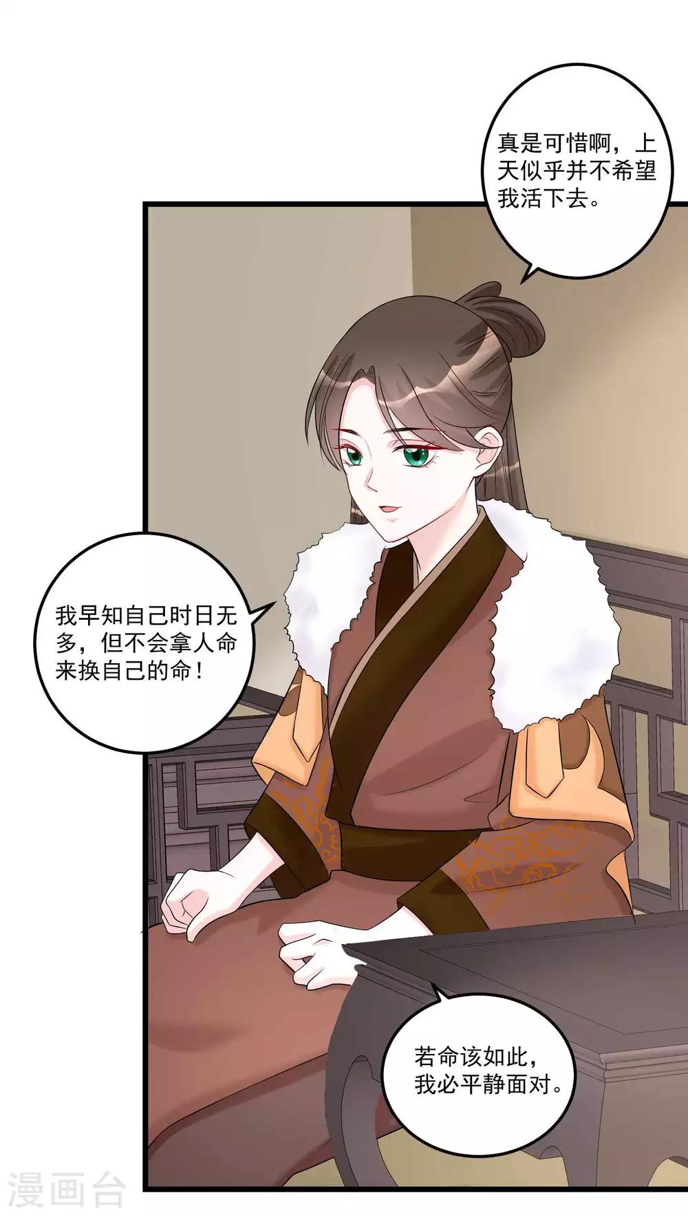 第65话 神鬼毒医7