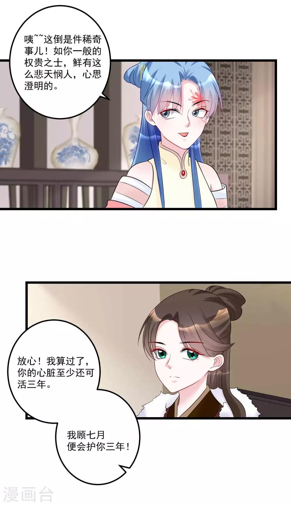 第65话 神鬼毒医8
