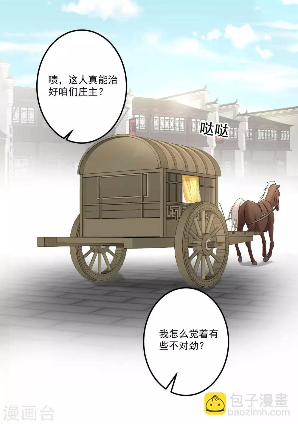 第66话 身体借来一用10