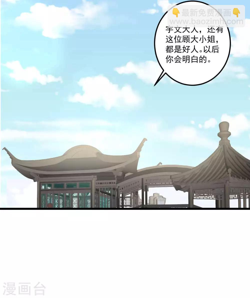 第66话 身体借来一用12