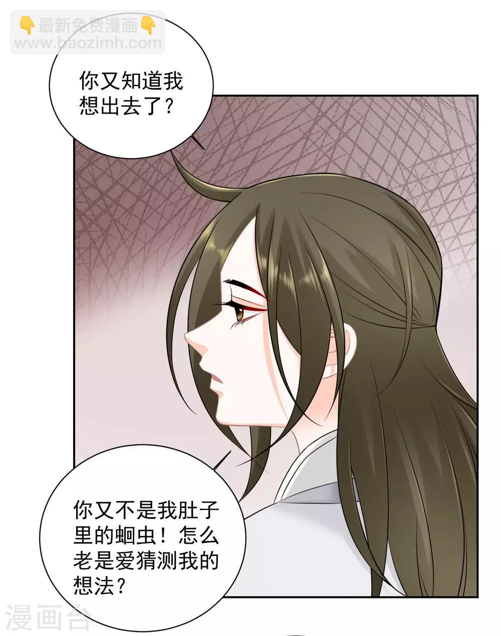 第95话 怕不是个傻白甜11