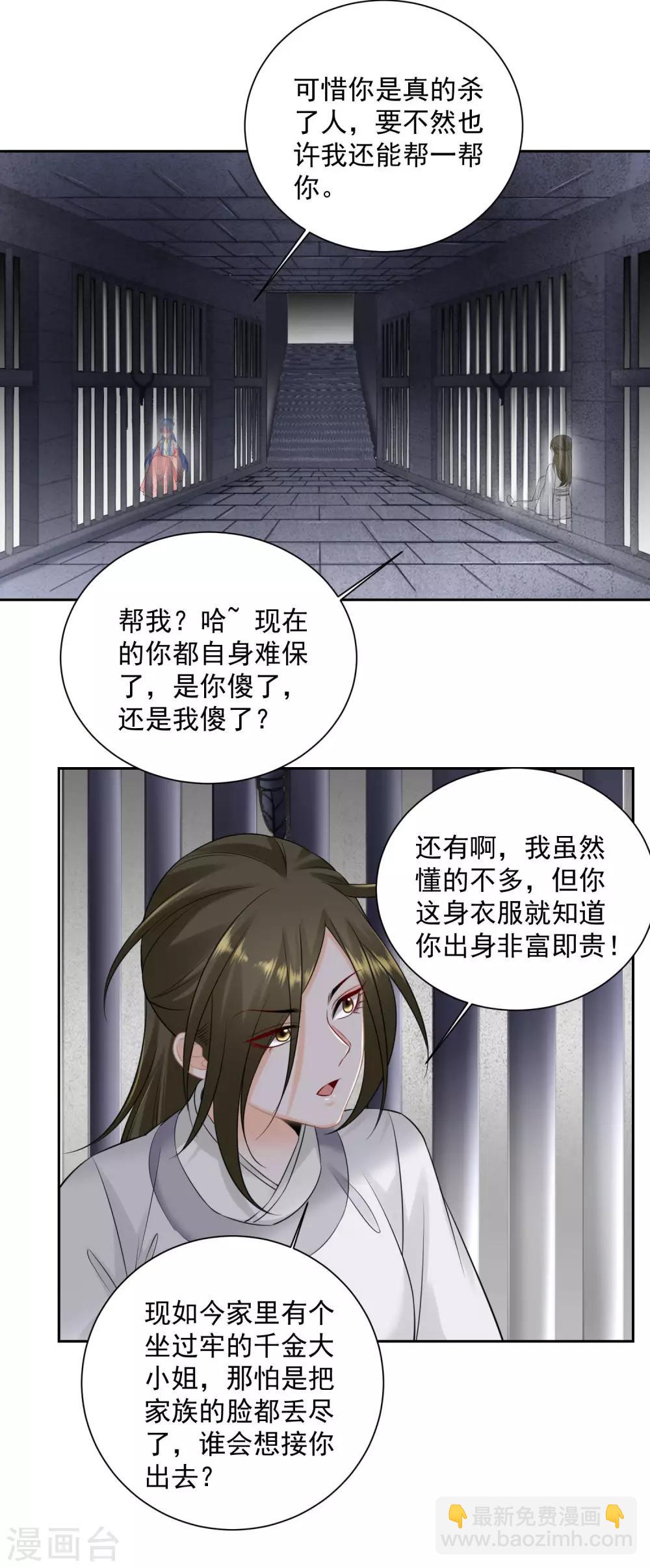 第95话 怕不是个傻白甜12