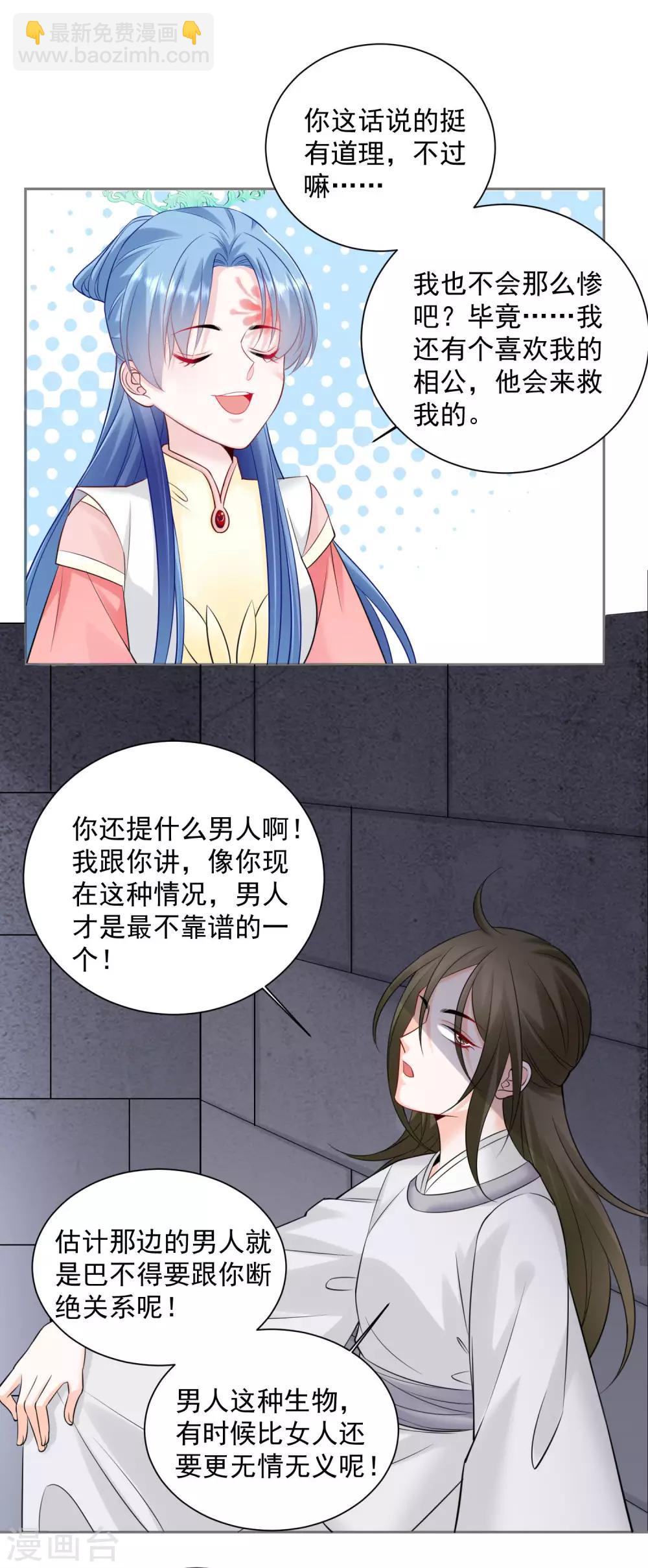 第95话 怕不是个傻白甜13