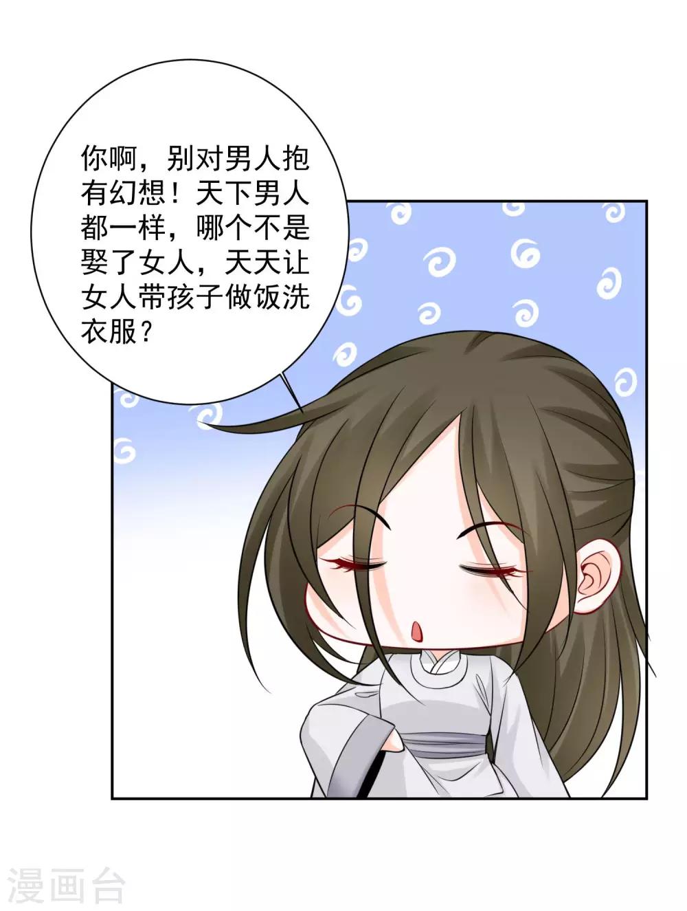 第95话 怕不是个傻白甜15