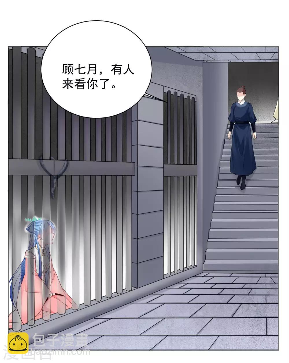 第95话 怕不是个傻白甜16