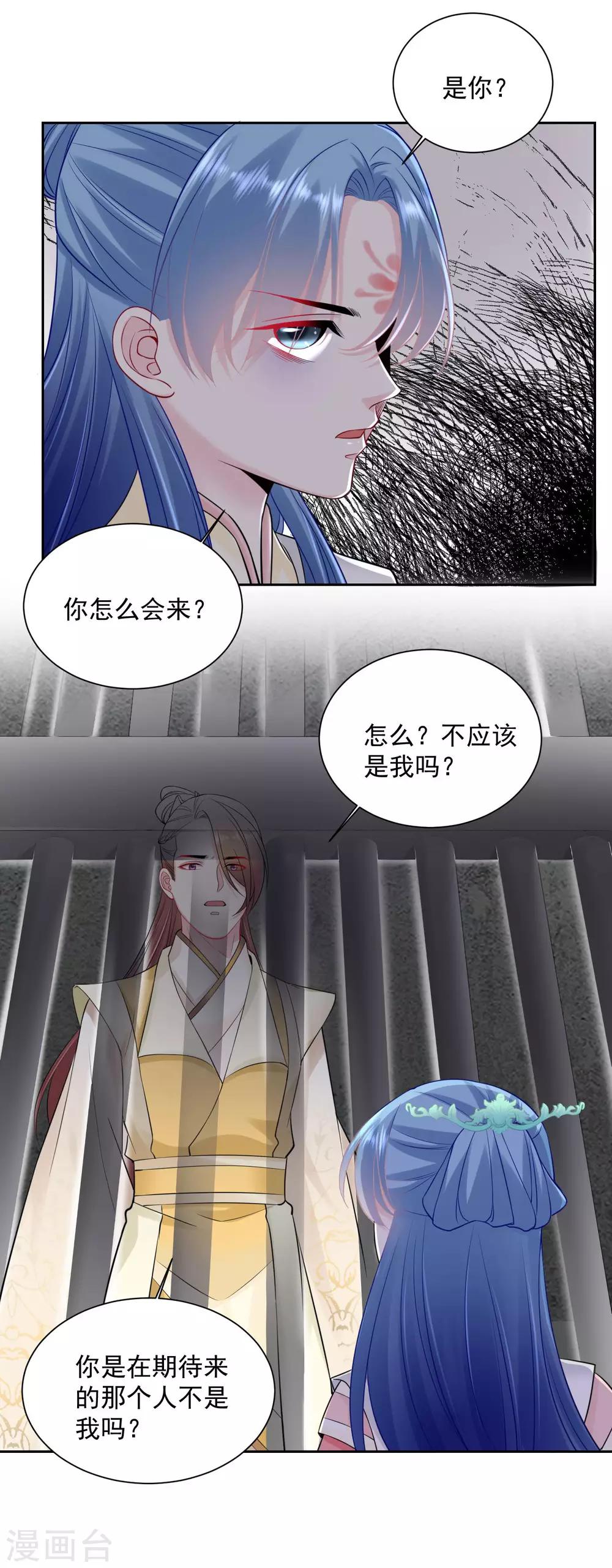 第95话 怕不是个傻白甜17