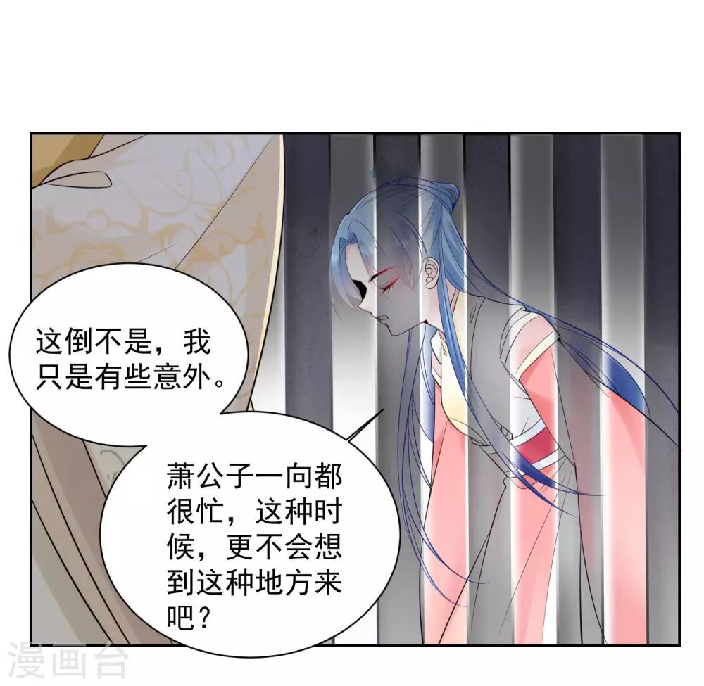 第95话 怕不是个傻白甜18