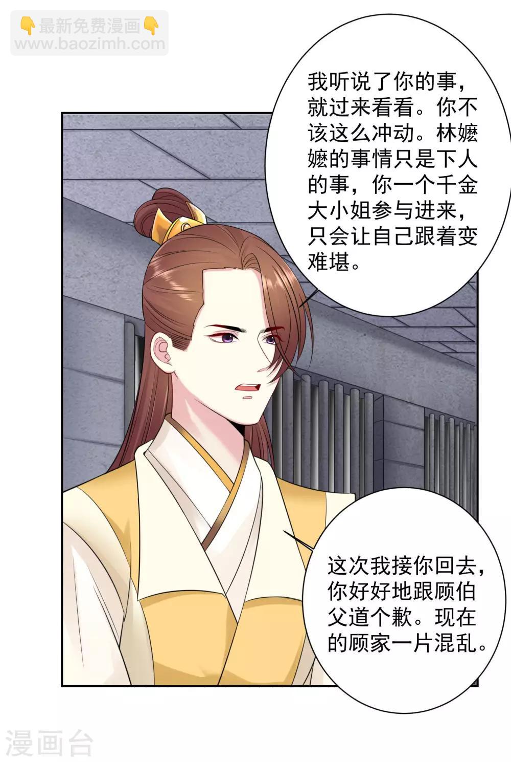 第95话 怕不是个傻白甜19