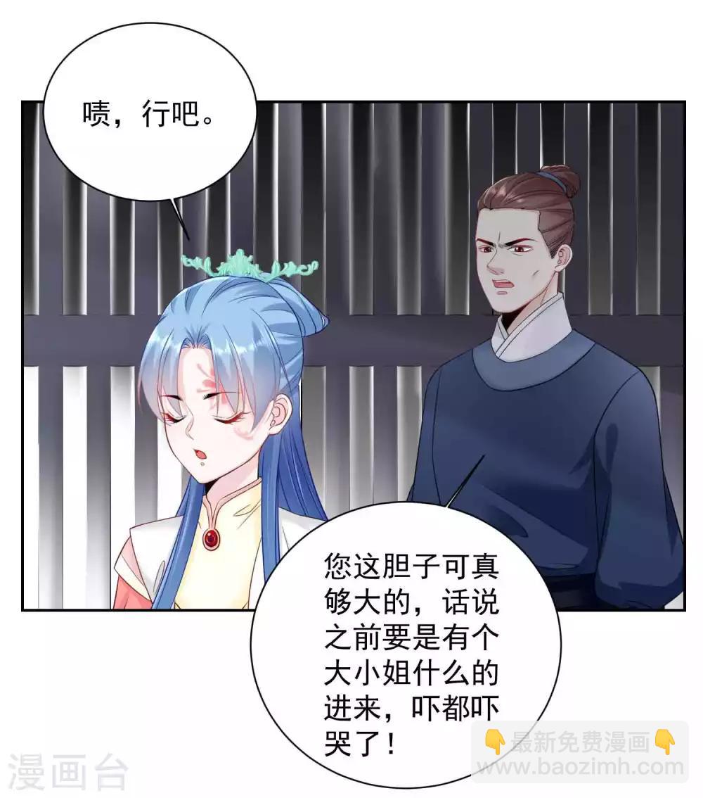 第95话 怕不是个傻白甜2