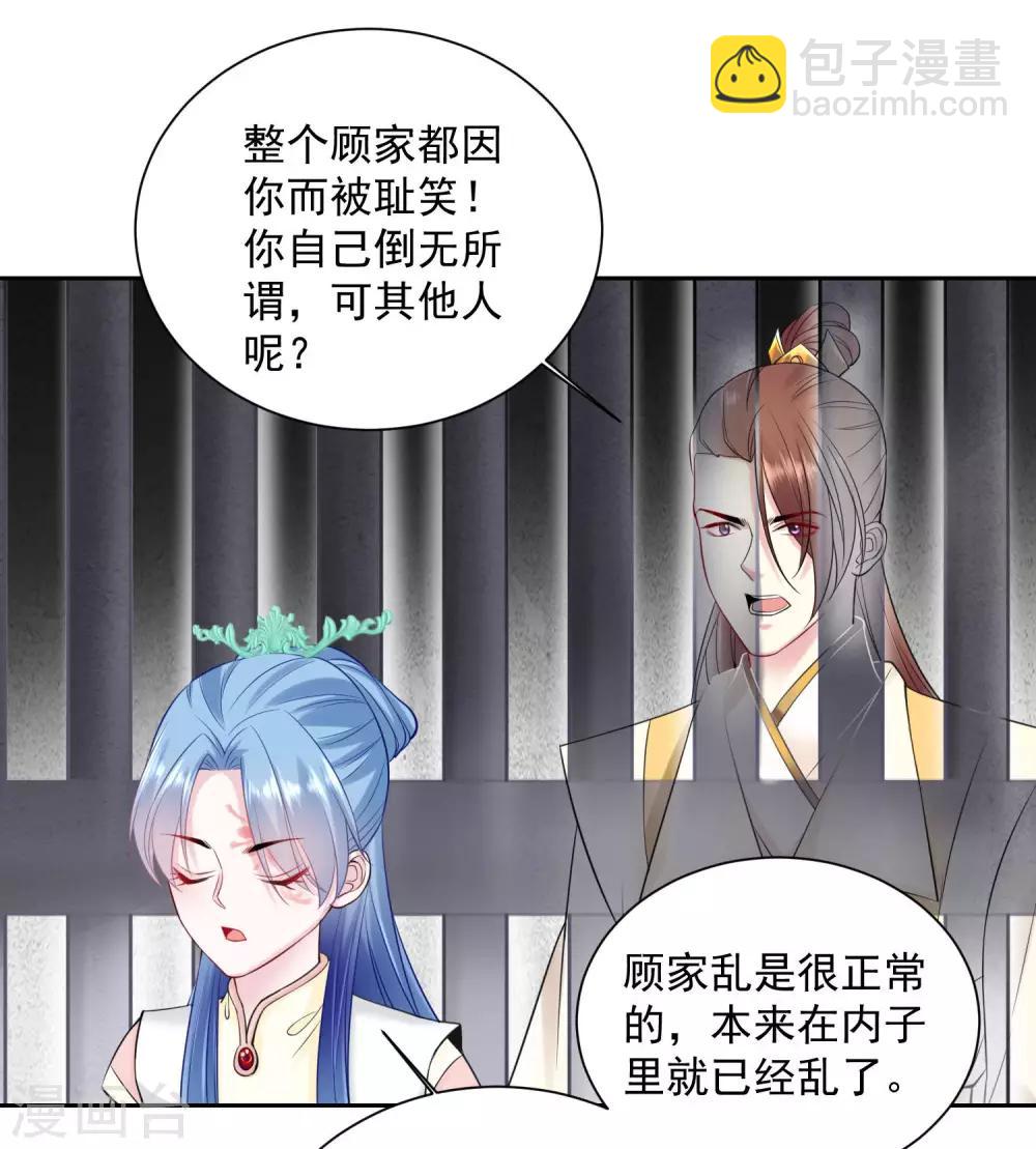 第95话 怕不是个傻白甜20