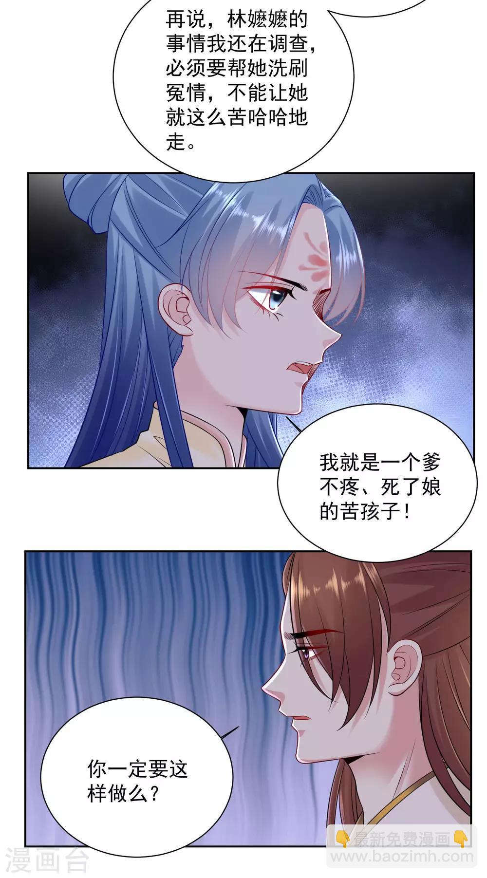 第95话 怕不是个傻白甜21