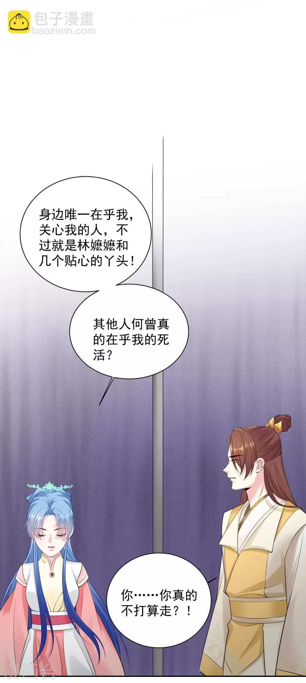 第95话 怕不是个傻白甜22