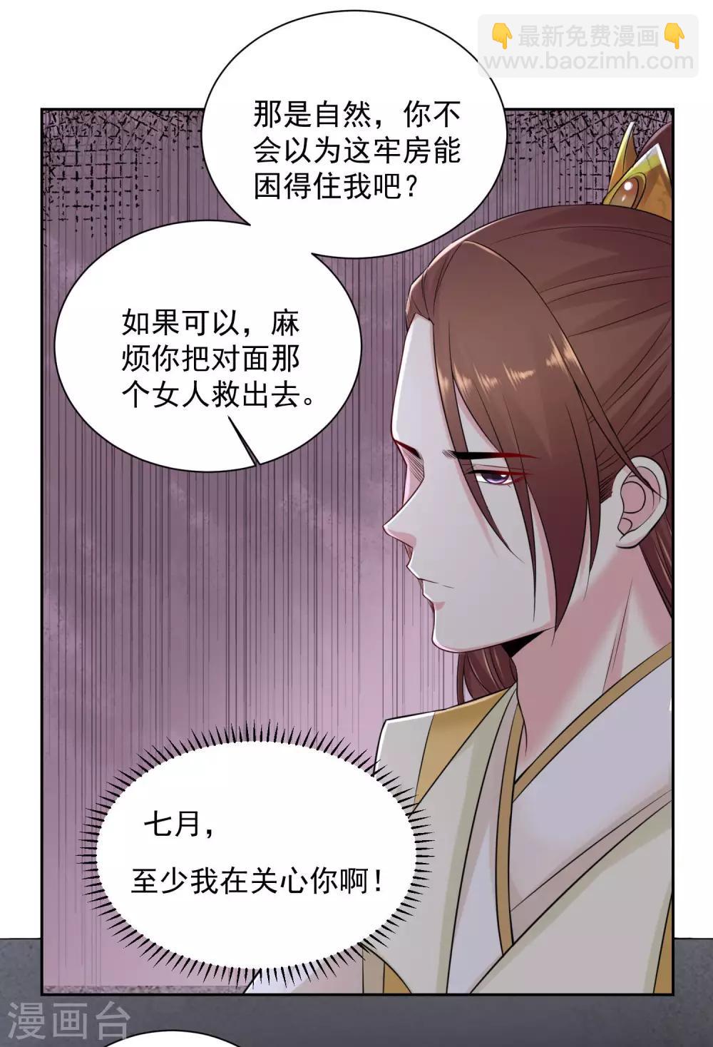 第95话 怕不是个傻白甜23