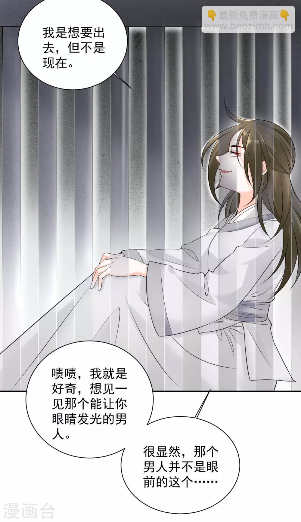 第95话 怕不是个傻白甜24