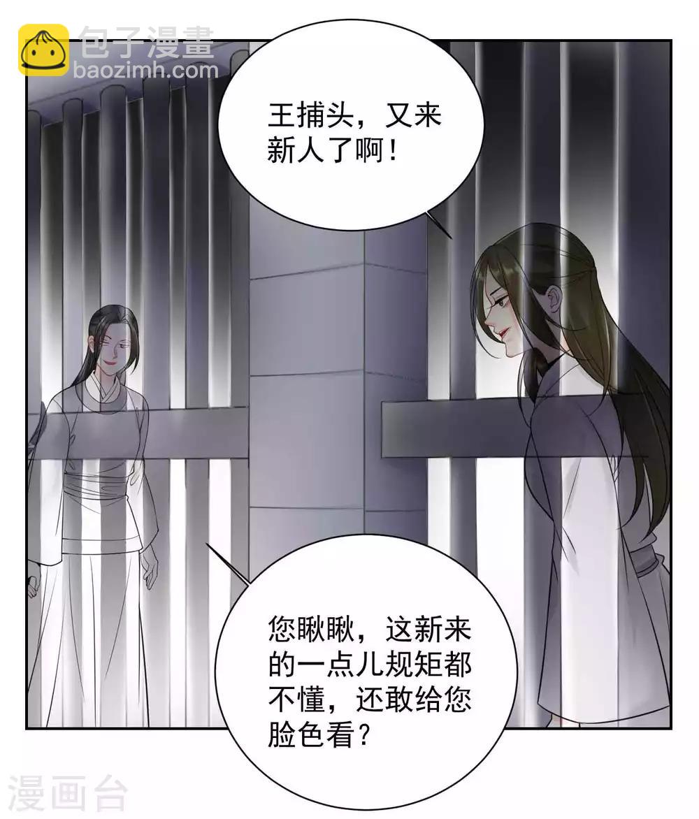 第95话 怕不是个傻白甜3